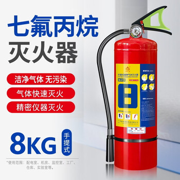 Heptafluoropropane fire extinguisher portable machine room hexafluoro suspended cabinet type clean gas automatic fire extinguishing device system portable 8kg