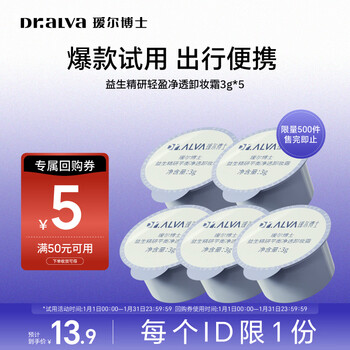 Dr. aier's makeup remover cream removes makeup, moisturizes, gently cleanses, refreshes, and is non-greasy for sensitive skin. it can be given as a new year gift to girls. portable for travel. makeup remover cream 3g*5