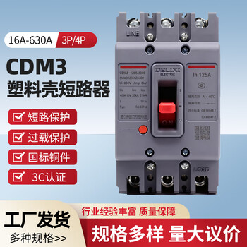 Cdm3 plastic case circuit breaker 100a air switch 160 three-phase four-wire 380v250 leakage p400 amp 3p 16a