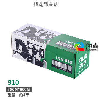 Muranolreluozi cling film commercial large roll tape cutter catering restaurant food special kitchen english version 91030*6004 catties