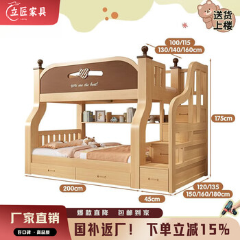 Lijiang all solid wood bunk bed adult multi-functional high and low bed small apartment bunk wooden bed log ladder cabinet + bookshelf + double drawer + mattress + upper bunk width 115cm, bottom bunk width 135cm