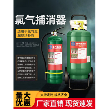 Lpx-8 portable chlorine gas trap and extinguisher lpx-4 portable chlorine gas trap and extinguisher hydrogen sulfide extinguisher xw(b)5/1.2 hanging hydrogen sulfide trap and extinguisher