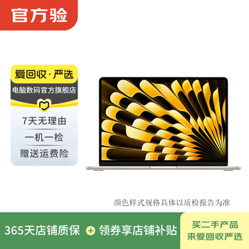 Apple macbook air (m3) 2024 13.6-inch second-hand thin and light office apple laptop, starlight color 8g+256g