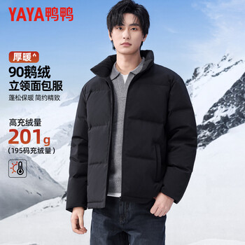 Yaya goose down jacket men's short stand collar thickened warm winter new casual versatile jacket 25133