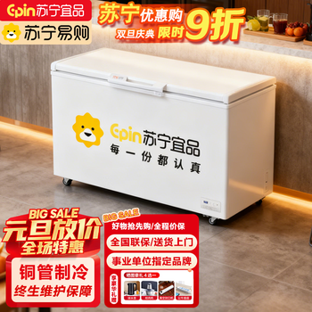 Suning yipin freezer commercial household freezer horizontal large capacity full freezer flagship display cabinet single temperature range 0.82 meters丨one-click smart change丨smart lock freshness same style offline丨damage compensation丨180 days only replacement no repair