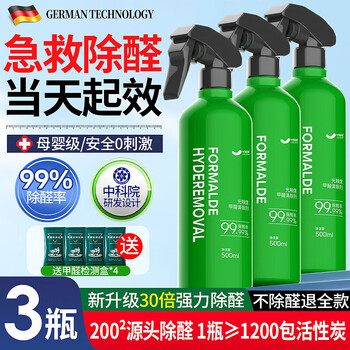 Ynk unioram photocatalyst formaldehyde removal spray powerful formaldehyde scavenger spray new house urgent check-in formaldehyde decomposition enzyme maternal and infant