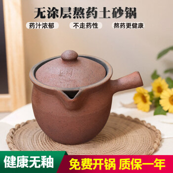 Tuojin german imported quality sichuan yingjing casserole old-fashioned coarse soil chinese medicine pot large household large capacity decoction single-handle traditional decoction casserole 2000ml