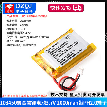 Small polymer 3.7v large capacity rechargeable wireless bluetooth headset lithium battery driving recorder speaker universal 103450 polymer lithium battery 3.7v2000mah terminal no specifications