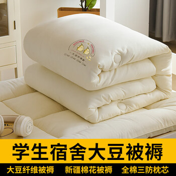 Mengsina student dormitory single soybean quilt winter quilt quilt core mattress pillow core three-piece mattress set complete set soybean fiber quilt 120*200cm/3 catties mattress