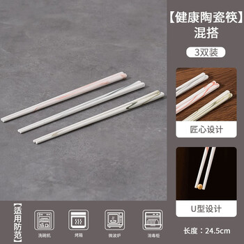 Yong huan chopsticks resistant chopsticks family pack one person one chopstick couple pack of three pairs of pair of ceramic chopsticks in various colors (individually packaged)