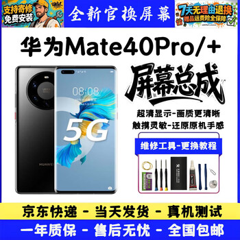 Ypay huawei mate30pro 60rs 40pro+ mate50pro p30pro mate70pro p30 40e 20 screen assembly inside and outside screen replacement and repair huawei mate40pro/+ ultra-clear lcd color
