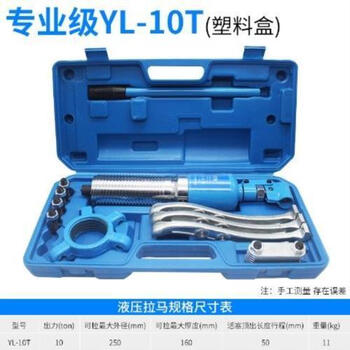 Jieyimao hydraulic puller three-claw universal puller bearing wheel removal tool industrial-grade two-claw puller 50 tons 10t high-quality hydraulic puller 15 tons (cardboard box)