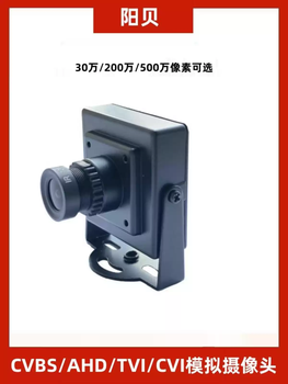Square ahd coaxial high-definition 5 million monitor camera 1080p analog atm machine suitable for square camera 1080p