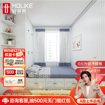 Holike tatami bed customization, bedroom study multifunctional bookcase desk combination furniture design, whole house furniture customization, tatami customization, prepaid deposit (not the actual price of the product)
