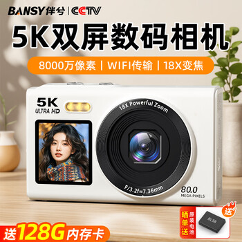 Bansy high-definition digital camera ccd replacement student entry-level high pixel transferable mobile phone wifi campus high school students travel portable shooting vlog small card machine selfie camera