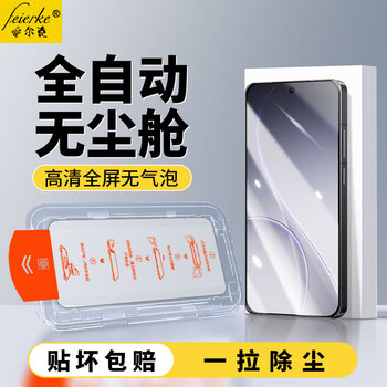 Felker second sticker 2-piece pack, suitable for opporeno15/pro tempered film privacy film opporeno15/14/pro full screen hd explosion-proof and drop-proof mobile phone protective film hd style | dust-free cabin second sticker 2-piece pack oppo reno15