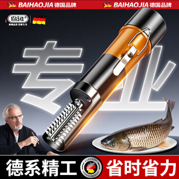 Baihaojia electric fish scale scraper, fish killing artifact, fully automatic fish scale removal machine, household fish scale scraper, commercial scaling tool, orange rechargeable model + 2 batteries (hot model)