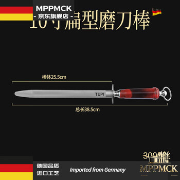 Mppmck germany imported 3000 silk fine grain butcher special high-end sharpening rod commercial high carbon steel alloy diamond sharpening red flat 10 inch 3000 silk sharpening rod
