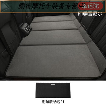 Work vehicle mounted folding bed, rear seat mattress, travel vehicle mounted bed, self-driving travel folding bed, vehicle mounted mattress, sedan suv, lucky camel (with storage bag), extra large model (140/85)