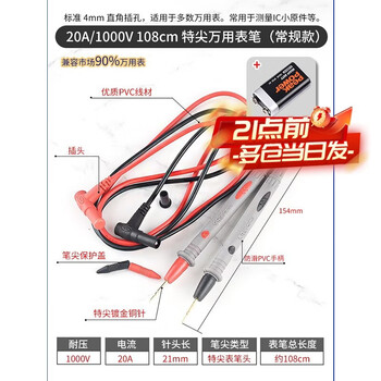 Zejie 20a digital multimeter pen thin-head pointer universal meter universal meter stick anti-freeze silicone wire special sharp steel needle 1000v20a gold-plated multimeter pen + 9v battery