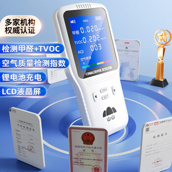 Shantou lincun formaldehyde detection instrument home self-test new house high-precision indoor air quality detector luxury model formaldehyde measurement + air quality + lithium battery charging lcd color screen