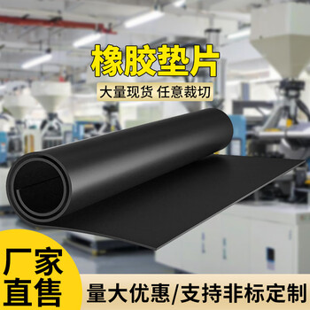Insulation floor mat laboratory special insulating rubber floor mat non-slip, wear-resistant, shock-absorbing, anti-corrosion rubber sheet, insulating and wear-resistant, 1 meter * 1 meter * 3mm thick