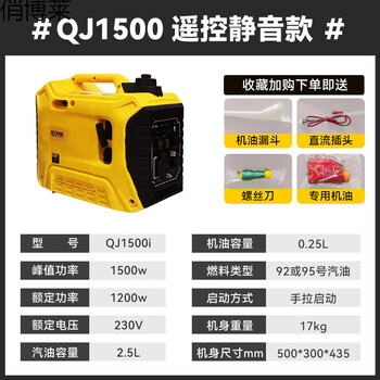 Qiao bo lai tram emergency charging 45kw silent generator for camping and rv, 1500 watts, hand-operated