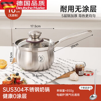Tuojin german imported high-quality uncoated 304 stainless steel small milk pot, baby food supplement pot, baby cooking all in one, 304 five-layer steel + soup spoon supports testing 16cm