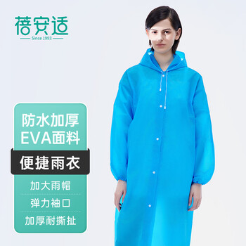 Beianshi disposable raincoat for adults thickened mountaineering marathon rafting long full body rainproof outdoor travel sky blue