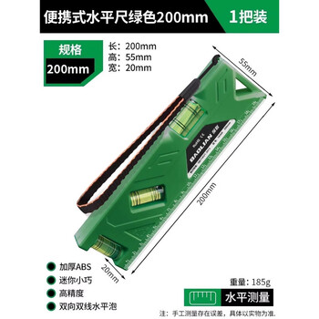 Yong huan strong magnetic level high precision leveling instrument measurement socket switch tool high precision strong magnetic 200mm green 1