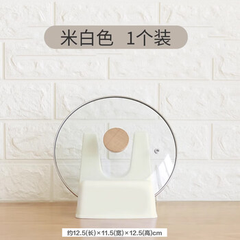 Tuojin japan imported high-quality pot lid placer countertop spatula spoon chopping board rack kitchen multi-functional cutting board drain set off-white 1 pack