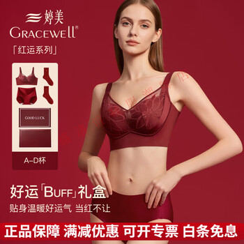 Tingmei (gracewell) red underwear women's suit wedding bride lace sexy pure desire bra year of the horse animal year big breast bra bra + panties + socks single set lucky gift box 75a 34b