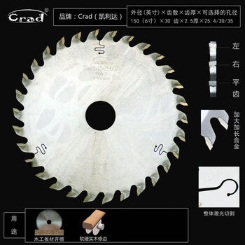 110900 special alternating tooth woodworking alloy saw blade for cutting hardwood longitudinally and transversely with silencer 10 inches 1506 inches * 30 teeth * 2 points 5 thick * 25 points 4 holes