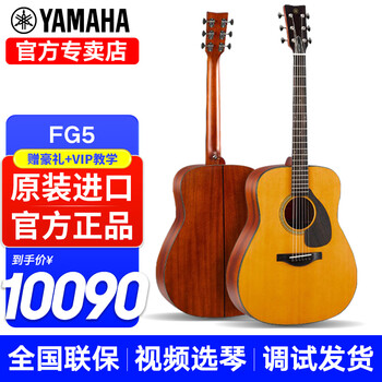 Yamaha (yamaha) fg5/fg3/fgx3/fgx5/fs5/fs3 red label full single folk guitar electric box professional fingerstyle acoustic guitar fg5 acoustic - full single 41 inch nissan matte