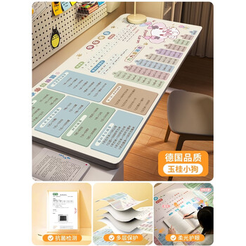 Zhong zhang gui children's student study table special formaldehyde-free desk pad waterproof and oil-proof wipeable tablecloth desk pad german quality yugui puppy safety and environmental protection academic shorthand pad 80cmx140cm