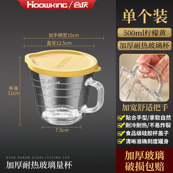 Jieyunmao manual juicer household juicer fruit lemon orange special juicer residue juice separation squeeze juice lemon yellow-500ml measuring cup thickened heat-resistant glass