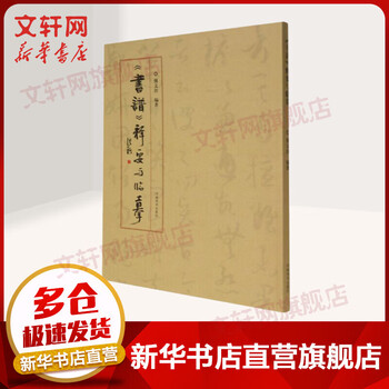 Book spectrum, interpretation and copying