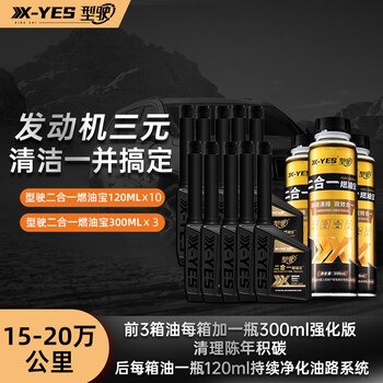 Xingzuo a zhang xingzuo engine carbon deposition additive cleaning three-way catalytic converter 150,000-200,000 kilometers, exclusive for heavy carbon deposits, two-in-one 300ml