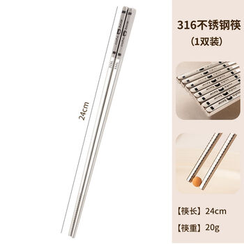 Yong huan chopsticks mildew-proof family tableware for one person, one chopstick 1 pair 316l antibacterial, mildew-proof and rusty steel chopsticks