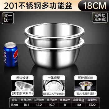 Fantasy basin soup basin kitchen egg and basin basin baking basin extra thick european basin 18cm buy one get one free