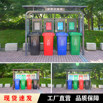 Kelibang outdoor garbage sorting kiosk collection kiosk customized manufacturer community stainless steel sorting room box station recycling shed publicity board