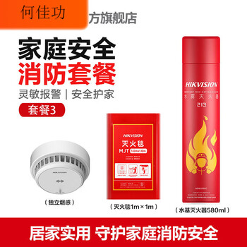 Hikvision fire blanket kitchen household fiberglass fire blanket escape self-rescue fire mat home safety fire protection package 3