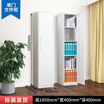 Bainojia single door file cabinet office narrow iron file cabinet with lock multi-layer locker locker employee cabinet storage cabinet single row single door file cabinet white