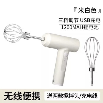 Shijanu egg beater electric household usb small baking automatic cream milk foaming artifact handheld egg mixer white double-head high-power three-speed fast beating