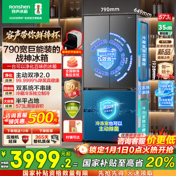 Rongsheng 526 upgraded model ares 573l french multi-door refrigerator large capacity dual system ultra-thin embedded first-level energy efficiency frost-free national subsidy bcd-573n40fqlad gray