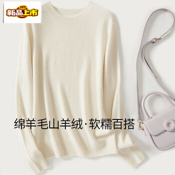 Chu jing jin ju round neck cashmere sweater women's pullover basic regular sweater wool knitted bottoming shirt comfortable and versatile for women white m (160/84a)