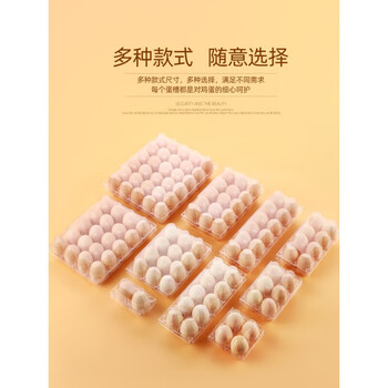 Qiaobolai disposable plastic 10 pieces 15 pieces transparent native egg packaging box gift box 100 pieces medium size thickened 15 pieces 100 pieces 50-58 grams