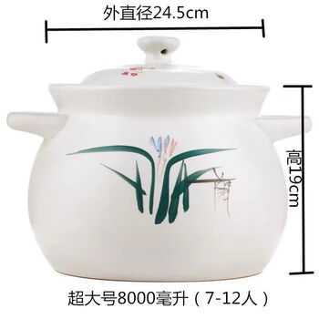 Kangshu ceramic casserole household soup and porridge large capacity soup pot open flame gas high temperature resistant large casserole 1ml 8000ml 7-12 people wide 24 points 5 high 19