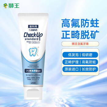 Lion imported high fluorine anti-cavity toothpaste enamel anti-demineralization orthodontic special anti-cavity and anti-black line 135g