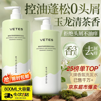 Vitus shampoo for men and women, anti-dandruff, anti-itch, oil control, long-lasting fluffy shampoo, amino acid gold list no. 1 shampoo